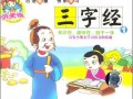 封建社会的学前教育