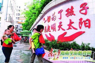 我国将出台幼儿园收费管理办法 明确收费项目