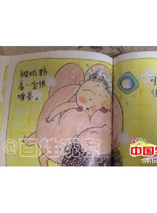 “不摸着妈妈的奶，他就睡不着”洛阳一幼儿读物尺度大 教育局已展开排查(图)